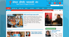 Desktop Screenshot of ncda.org.np