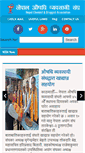 Mobile Screenshot of ncda.org.np
