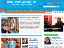 Tablet Screenshot of ncda.org.np